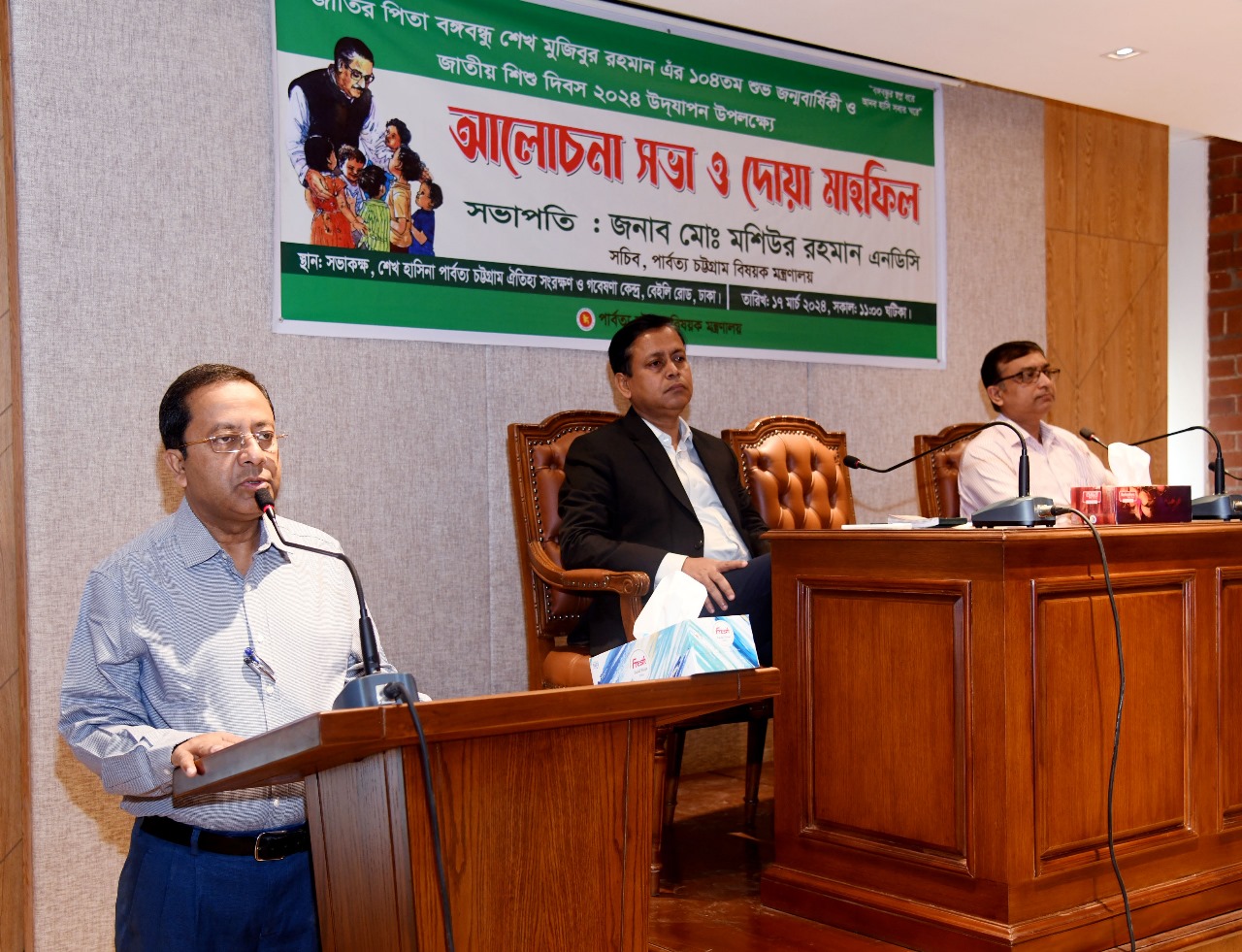 বঙ্গবন্ধুকে হত্যার পর মুক্তিযুদ্ধ বিরোধী গোষ্ঠী একুশ বছর বঙ্গবন্ধু সম্পর্কে মিথ্যা ও অপপ্রচার চালিয়ে জাতিকে বিভ্রান্ত করেছিল—পার্বত্য সচিব মো. মশিউর রহমান এনডিসি