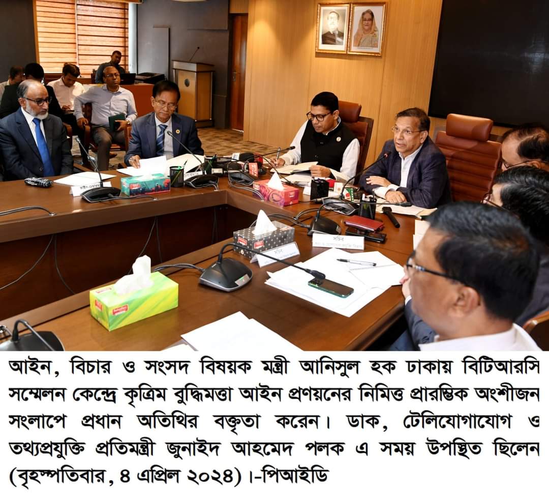 স্মার্ট জেনারেশন তৈরিতে এআই আইন গুরুত্বপূর্ণ: আইনমন্ত্রী