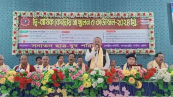 স্মার্ট সমাজ প্রতিষ্ঠায় সনাতন যুবসমাজকে ঐক্যবদ্ধ হওয়ার আহ্বান জানান পার্বত্য প্রতিমন্ত্রী কুজেন্দ্র লাল ত্রিপুরা এমপি