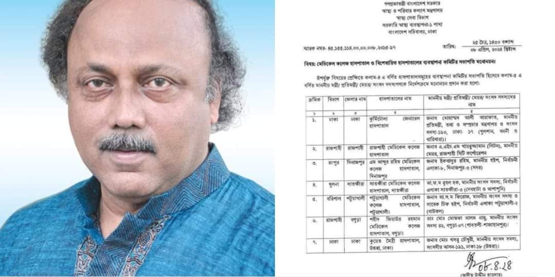 রাজশাহী মেডিকেল কলেজ হাসপাতালের ব্যবস্থাপনা কমিটির সভাপতি মনোনীত হলেন মাননীয় রাসিক মেয়র এএইচএম খায়রুজ্জামান লিটন