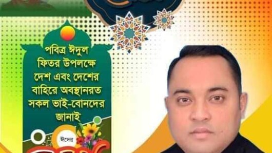 টেকনাফ পৌরবাসীকে পবিত্র ঈদুল ফিতরের শুভেচ্ছা জানিয়েছেন সিআইপি আব্দুস শুক্কুর।