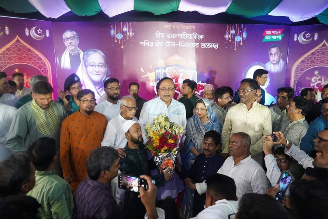 রাজশাহী দলীয় নেতাকর্মী সহ সর্বস্তরের মানুষের সাথে ঈদ শুভেচ্ছা বিনিময় করেন বাংলাদেশ আওয়ামী লীগের সভাপতিমণ্ডলীর সদস্য ও রাজশাহী সিটি কর্পোরেশনের মাননীয় মেয়র জননেতা এএইচএম খায়রুজ্জামান লিটন।
