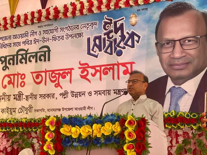 উপজেলা নির্বাচন প্রার্থীর জনপ্রিয়তা যাচাইয়ের সুযোগ – স্থানীয় সরকার মন্ত্রী