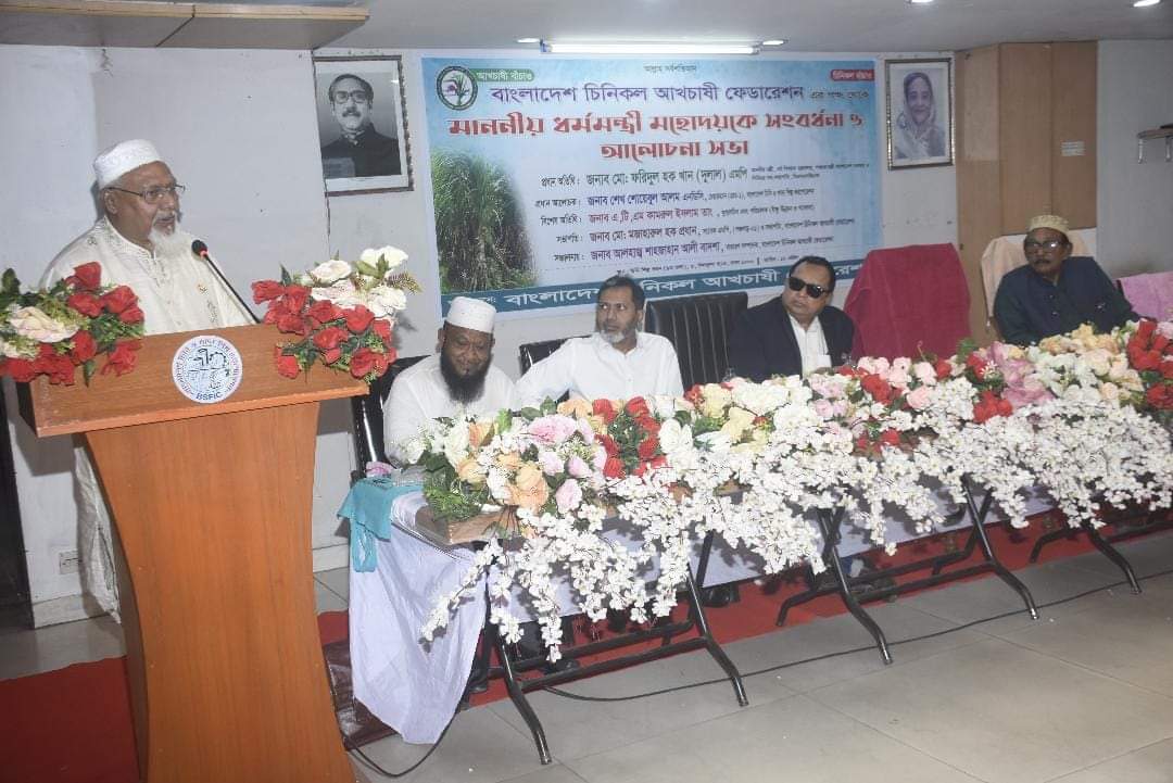চিনির উৎপাদন বৃদ্ধি সময়ের দাবি- ধর্মমন্ত্রী
