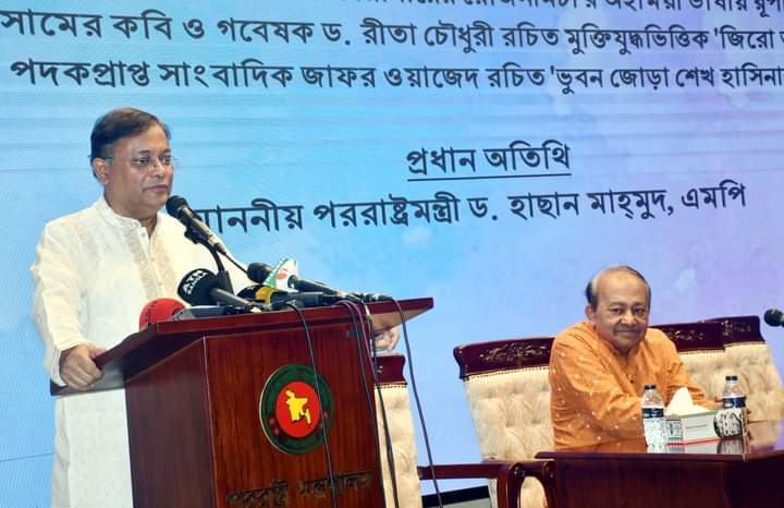 মৃত্যুঞ্জয়ী শেখ হাসিনা সব প্রতিবন্ধকতা উপড়ে ফেলে দেশ ও জাতিকে এগিয়ে নিয়ে চলেছেন : পররাষ্ট্রমন্ত্রী