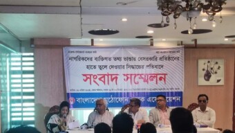 বেসরকারি খাতে নাগরিকের তথ্য ভান্ডার তুলে দেয়া সংবিধান পরিপন্থী