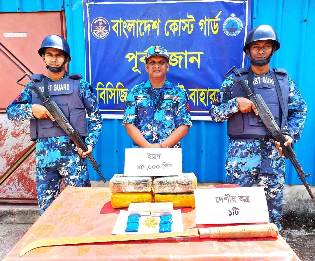 টেকনাফের বাহারছড়ায় কোস্ট গার্ডের অভিযানে ৪৫ হাজার পিস ইয়াবা জব্দ