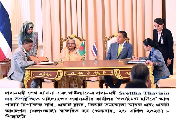 হাসিনা-তাভিসিন আন্তরিক বৈঠক, থাইল্যান্ডের সাথে ৫ দলিল স্বাক্ষর