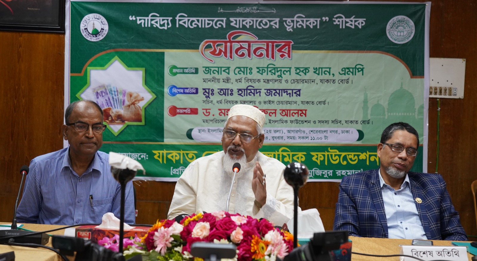 যাকাত বোর্ডকে শক্তিশালী করা সম্ভব হলে দারিদ্র্য বিমোচন ত্বরান্বিত হবে- ধর্মমন্ত্রী