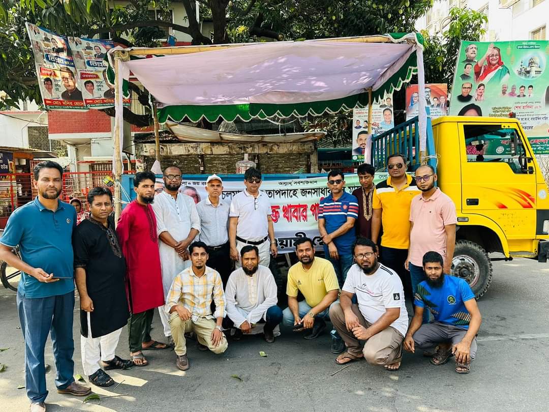 রাজধানীতে স্বেচ্ছাসেবক লীগের উদ্যোগে তৃষ্ণার্ত পথচারী ও পরিশ্রান্ত জনসাধারণের মাঝে সুপেয় পানি, খাবার স্যালাইন ও শরবত বিতরণ