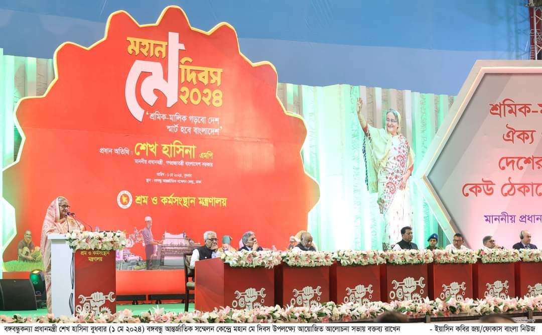 বিলাসিতা ছেড়ে শ্রমিকদের কল্যাণে বিশেষনজর দিতে শিল্প মালিকদের প্রতি আহ্বান প্রধানমন্ত্রীর