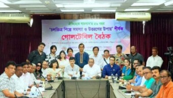 ‘চলচ্চিত্র শিল্পে সমস্যা ও উত্তরণের উপায়’ শীর্ষক গোলটেবিল বৈঠক অনুষ্ঠিত