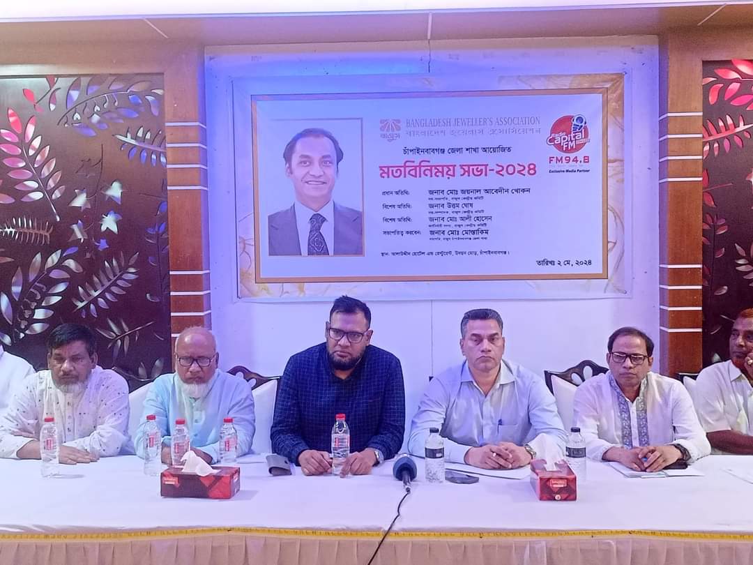 এখন আর প্রশাসনিক হয়রানির শিকার হয় না জুয়েলারিরা
