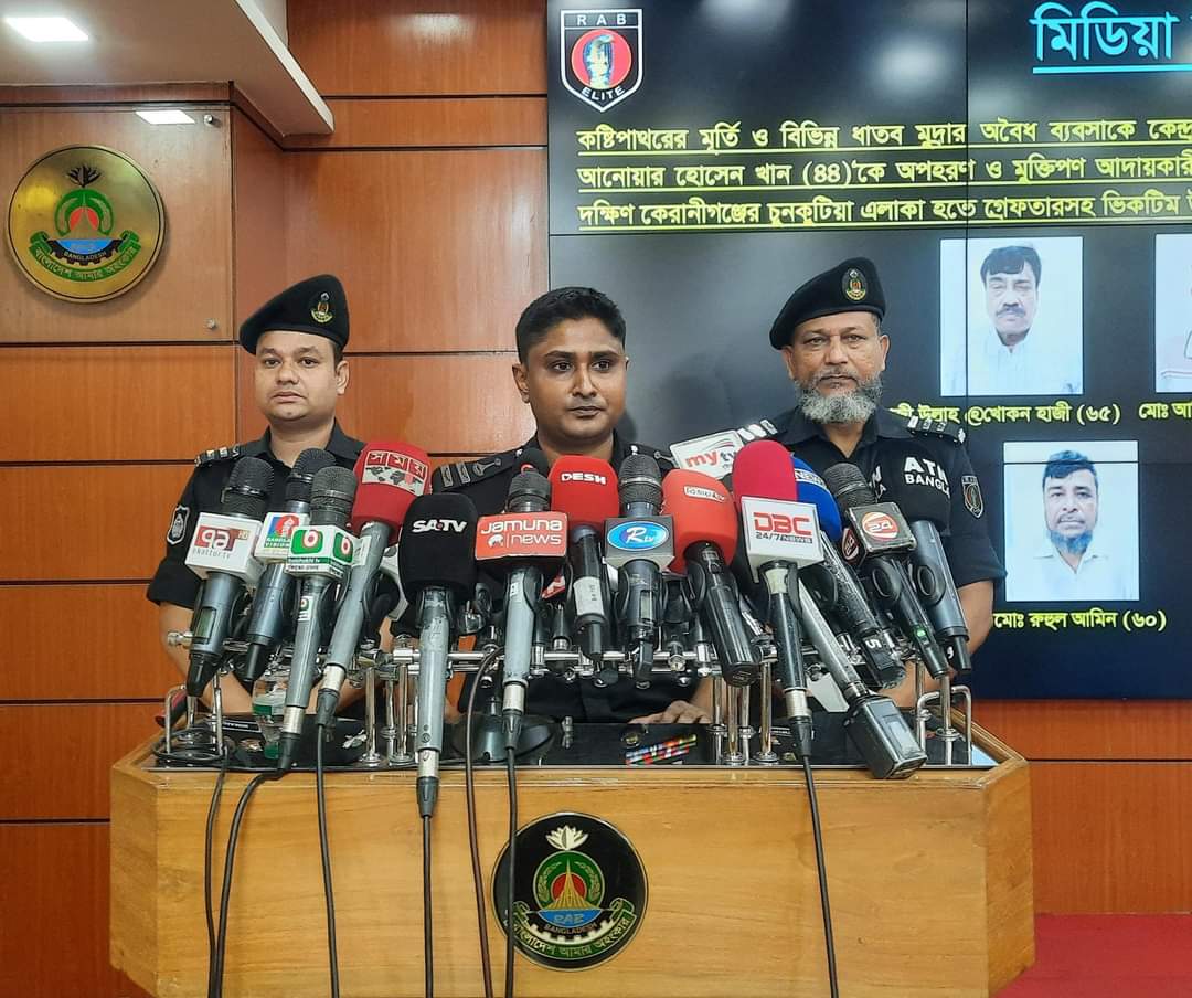 কষ্টিপাথরের মূর্তি ও বিভিন্ন ধাতব মুদ্রার অবৈধ ব্যবসাকে কেন্দ্র করে নারায়ণগঞ্জের ফতুল্লা থানাধীন তুষারধারা এলাকা হতে আনোয়ার হোসেন খান (৪৪)‘কে অপহরণ ও মুক্তিপণ আদায়কারী চক্রের মূলহোতা খোকন হাজী(৬৫)সহ মোট ০৭ জন‘কে দক্ষিণ কেরানীগঞ্জের চুনকুটিয়া এলাকা হতে গ্রেফতারসহ ভিকটিম উদ্ধার করেছে র‌্যাব-৩।