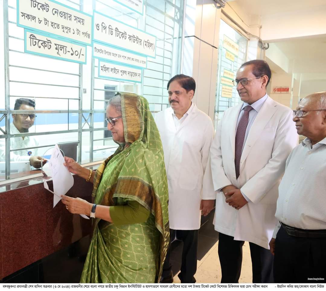 দশ টাকায় টিকেট কেটে বিশেষজ্ঞ চিকিৎসক দ্বারা চোখ পরীক্ষা করলেন প্রধানমন্ত্রী