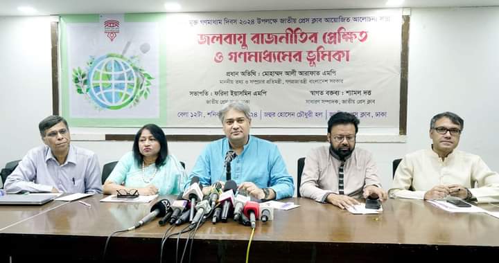 পরিবেশ সাংবাদিকতার সুরক্ষায় প্রতিষ্ঠানিক উদ্যোগ নেয়া হবে-তথ্য ও সম্প্রচার প্রতিমন্ত্রী