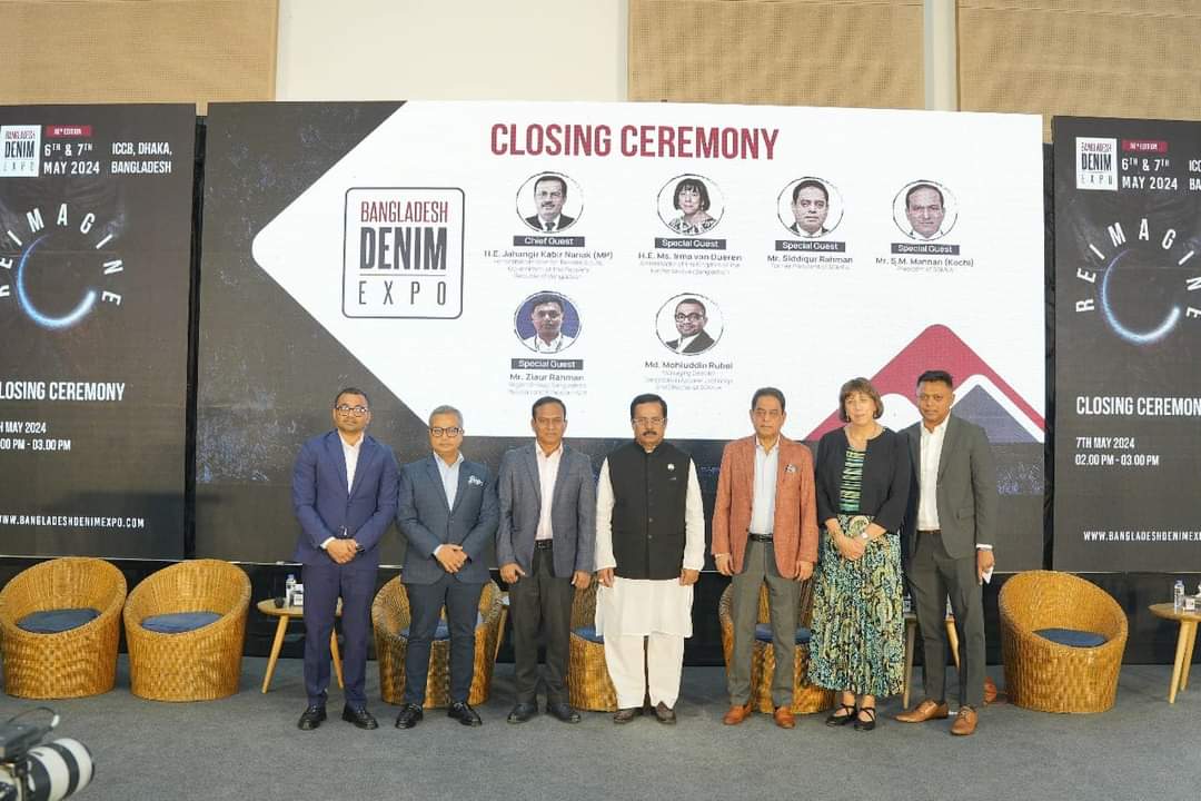 ডেনিম শিল্পের আন্তর্জাতিক প্রদর্শনী বাংলাদেশ ডেনিম এক্সপোর ১৬তম আসর অনুষ্ঠিত