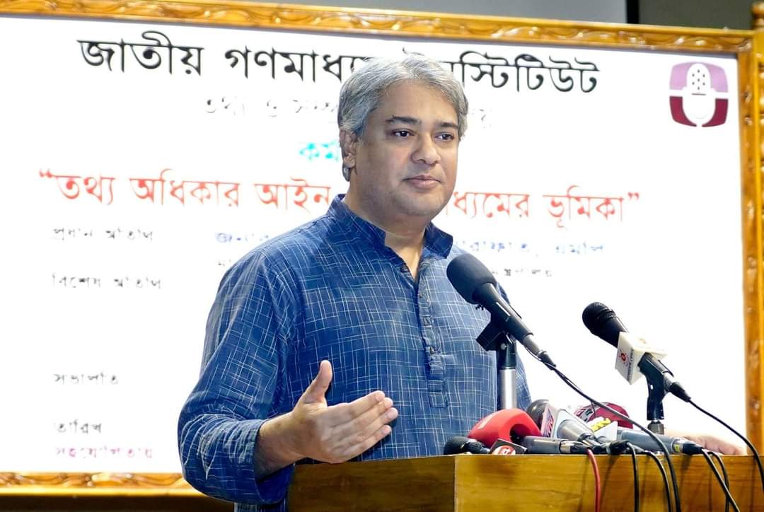 তথ্য অধিকার আইনের আওতায় গণমাধ্যমের তথ্য প্রাপ্তির অধিকার নিশ্চিত করা হবে-তথ্য ও সম্প্রচার প্রতিমন্ত্রী