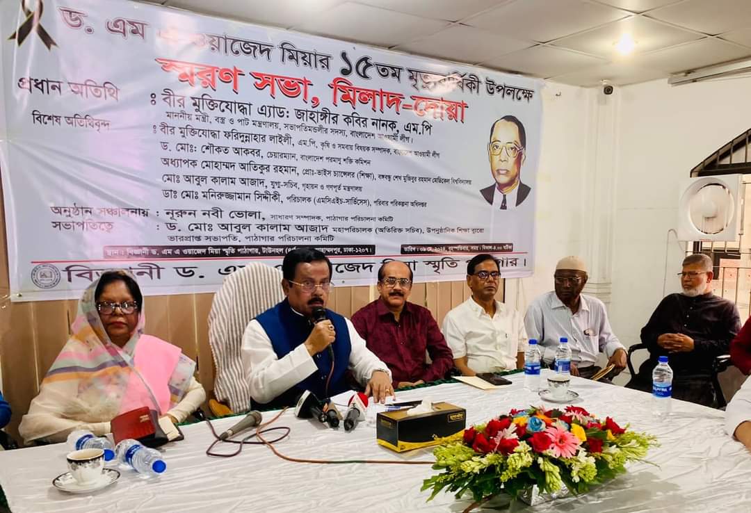 ড. এম এ ওয়াজেদ মিয়া রাষ্ট্রক্ষমতার কেন্দ্রবিন্দুর কাছাকাছি থেকেও ক্ষমতাচর্চায় আগ্রহী হননি….বস্ত্র ও পাট মন্ত্রী নানক