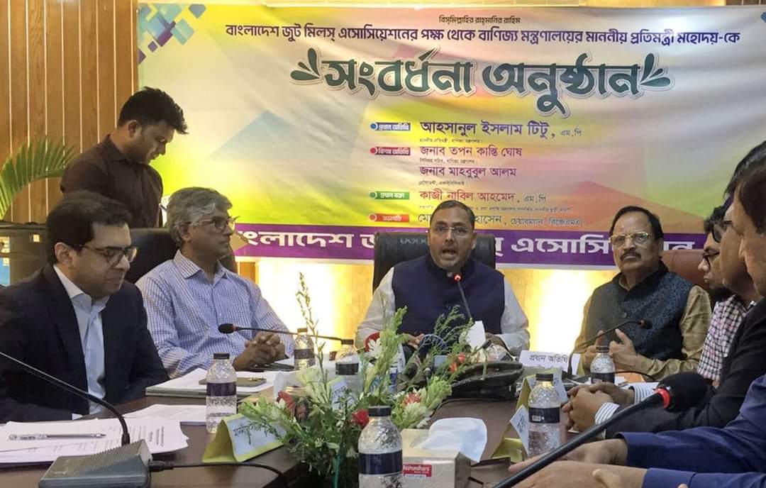 রপ্তানি করে পাটকে আরো উচ্চতায় নিতে হবে-বাণিজ্য প্রতিমন্ত্রী