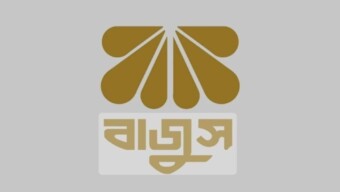 সোনার অলংকার বিক্রয়ে নূন্যতম মজুরী ৬ শতাংশও পারচেজে বাদের হার কমালো বাজুস