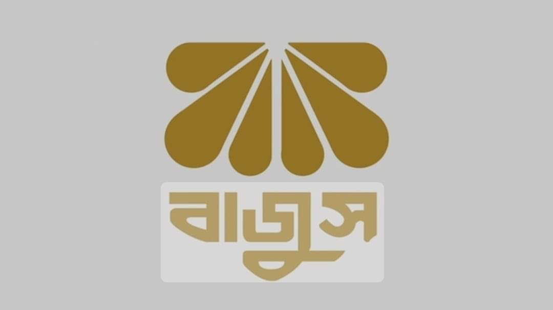 সোনার অলংকার বিক্রয়ে নূন্যতম মজুরী ৬ শতাংশও পারচেজে বাদের হার কমালো বাজুস