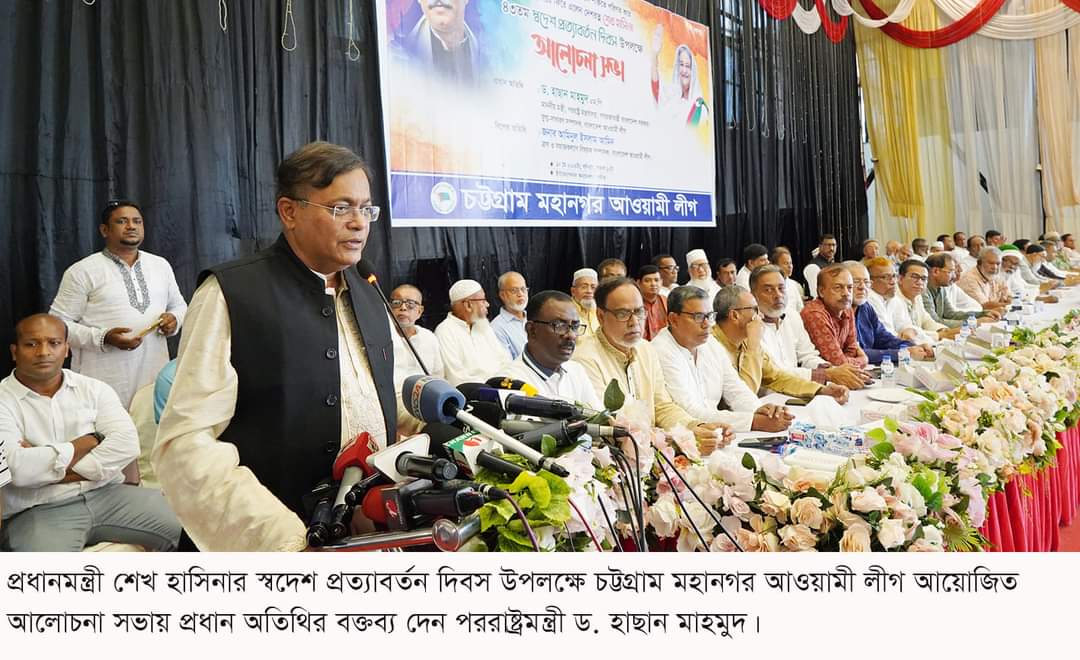 কংগ্রেসম্যানদের সই জালকারী বিএনপি একটা জালিয়াত রাজনৈতিক দল : পররাষ্ট্রমন্ত্রী