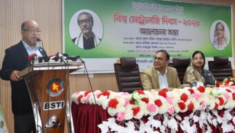 বিএসটিআই’কে আন্তর্জাতিক মানের প্রতিষ্ঠানে পরিণত করার লক্ষ্যে বর্তমান সরকার কাজ করছে- শিল্পমন্ত্রী