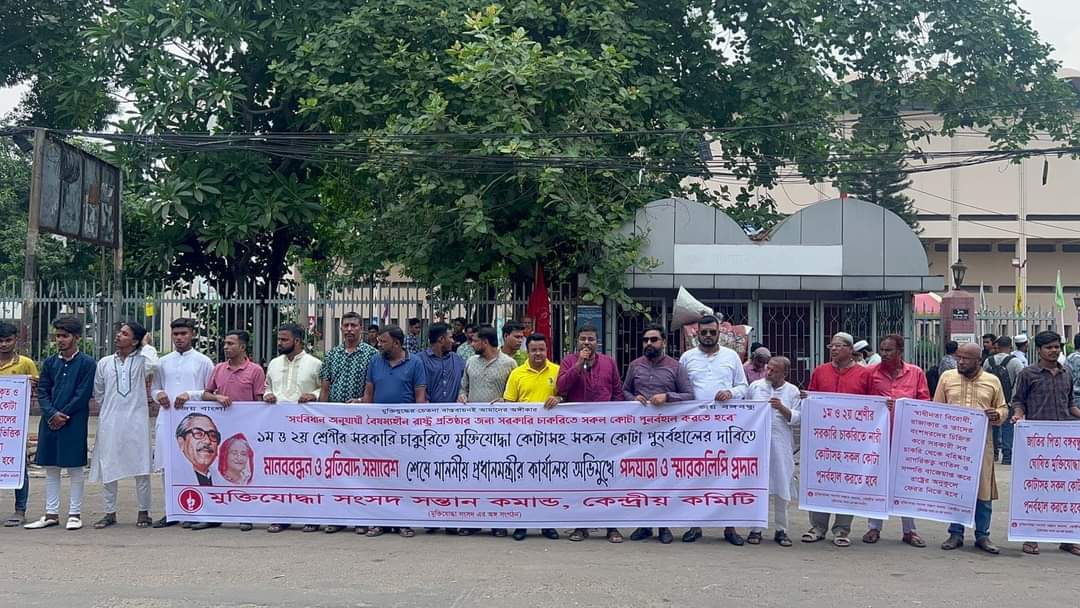 মুক্তিযোদ্ধা কোটা পুনর্বহালের দাবিতে প্রধানমন্ত্রীকে স্মারকলিপি: