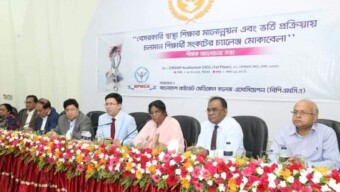 “বেসরকারি স্বাস্থ্য শিক্ষার মানোন্নয়ন এবং ভর্তি প্রক্রিয়ায় চলমান শিক্ষার্থী সংকটের চ্যালেঞ্জ মোকাবেলা” শীর্ষক আলোচনাসভা অনুষ্ঠিত