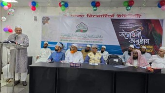 প্রথম আন্তর্জাতিক কোরআন প্রতিযোগিতা বাংলাদেশ ২০২৪ উদ্বোধন অনুষ্ঠানে ধর্মমন্ত্রী