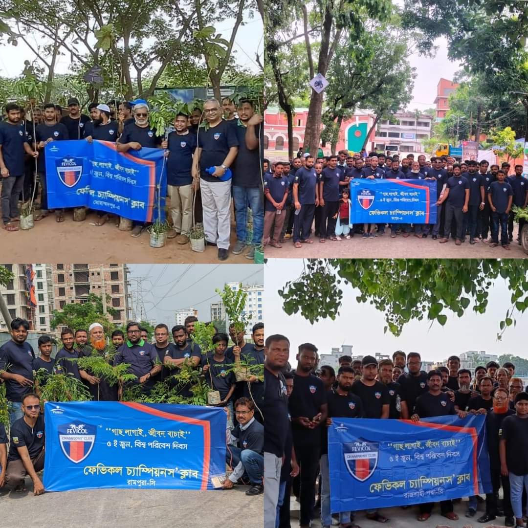 ফেভিকল চ্যাম্পিয়নস ক্লাবের উদ্যোগে বৃক্ষরোপণ কর্মসূচী