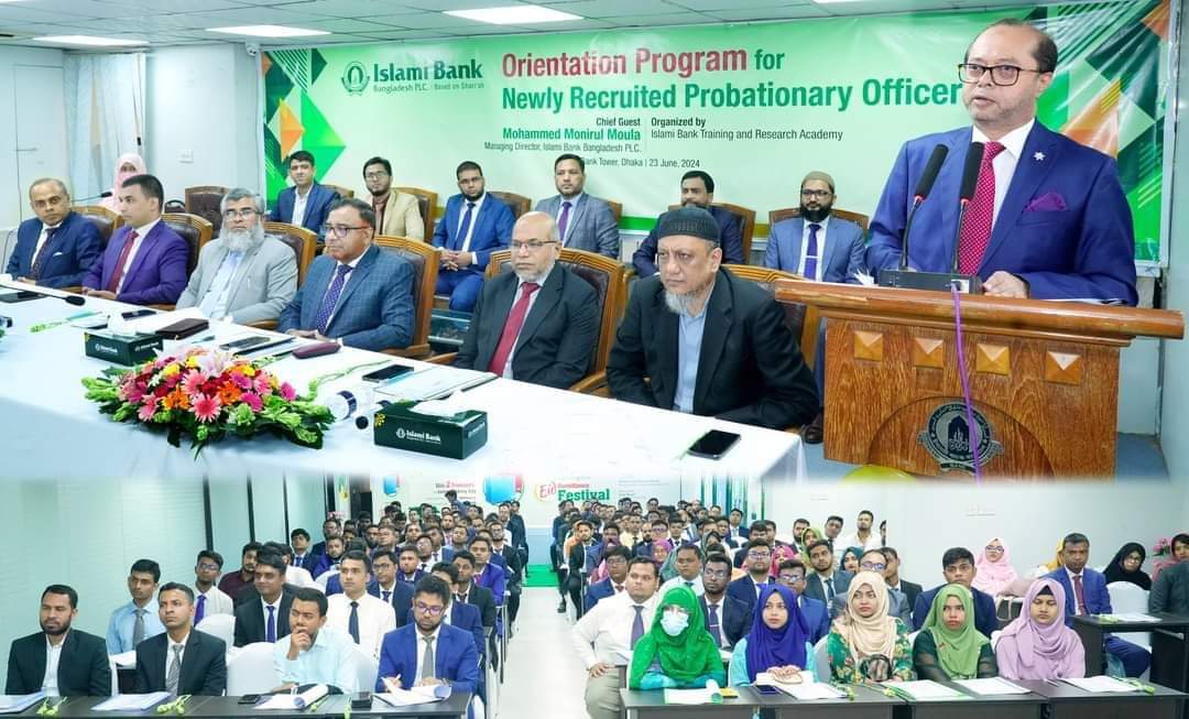 ইসলামী ব্যাংক ট্রেনিং অ্যান্ড রিসার্চ একাডেমি (আইবিটিআরএ)-এর উদ্যোগে নতুন যোগদানকৃত প্রবেশনারি অফিসারদের দিনব্যাপী ওরিয়েন্টেশন প্রোগ্রাম অনুষ্ঠিত