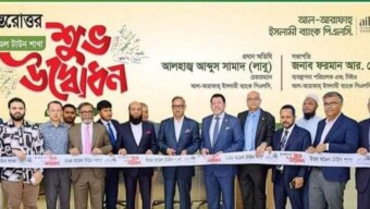 আল আরাফাহ ইসলামী ব্যাংকের স্থানান্তরিত উত্তরা মডেল টাউন শাখা উদ্ধোধন