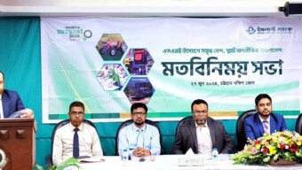 আন্তর্জাতিক এমএসএমই দিবস উপলক্ষে ইসলামী ব্যাংক বাংলাদেশ পিএলসি চট্টগ্রাম সাউথ জোনের উদ্যোগে মতবিনিময় সভা অনুষ্ঠিত