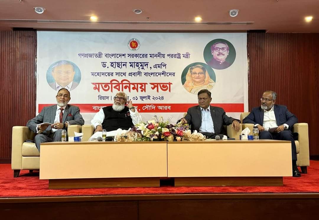চাকুরিসূত্রে সৌদি গমনেচ্ছুদের প্রতারণা থেকে রক্ষায় কাজ করবে দু’দেশের যৌথ টাস্কফোর্স : রিয়াদে প্রবাসীসভায় পররাষ্ট্রমন্ত্রী