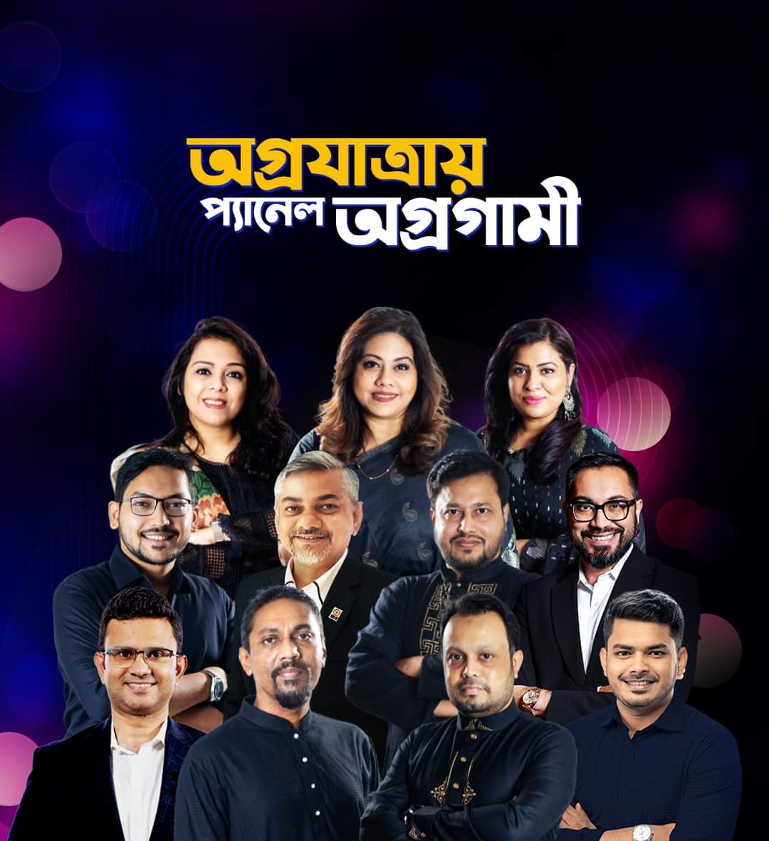 অগ্রযাত্রায় প্যানেল অগ্রগামী ই-ক্যাব প্রেসিডেন্ট পদপ্রার্থী শমী কায়সার