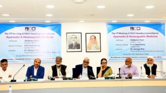 এফবিসিসিআই এর ‘আয়ুর্বেদিক ও হোমিওপ্যাথিক মেডিসিন’ বিষয়ক স্থায়ী কমিটির সভা অনুষ্ঠিত