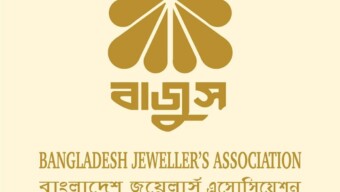 বসুন্ধরা আইসিসিবি তে শুরু হচ্ছে প্রথম আন্তর্জাতিক জুয়েলারি মেশিনারিজ প্রদর্শনী