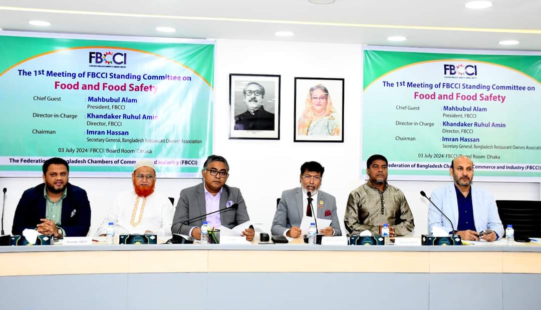 এফবিসিসিআই এর খাদ্য ও খাদ্য নিরাপত্তা বিষয়ক স্থায়ী কমিটির প্রথম সভা অনুষ্ঠিত