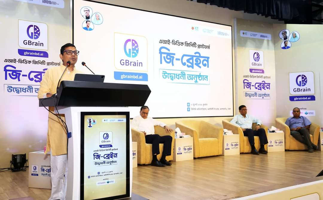 বাংলাদেশ ইউনিভার্সিটির সহযোগিতায়এআই ভিত্তিক জিপিটি প্লাটফর্ম“জি ব্রেইন” এর উদ্বোধন।