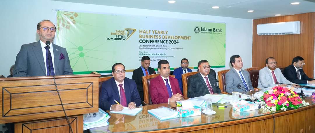 ইসলামী ব্যাংক বাংলাদেশ পিএলসি-এর চট্টগ্রাম উত্তর জোন, চট্টগ্রাম দক্ষিণ জোন, খাতুনগঞ্জ কর্পোরেট ও আগ্রাবাদ কর্পোরেট শাখার অর্ধ-বার্ষিক ব্যবসায় উন্নয়ন সম্মেলন