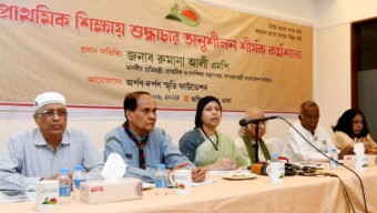 প্রাথমিক বিদ্যালয় হবে শুদ্ধাচার চর্চার আঁতুড়ঘর- প্রাথমিক শিক্ষা প্রতিমন্ত্রী
