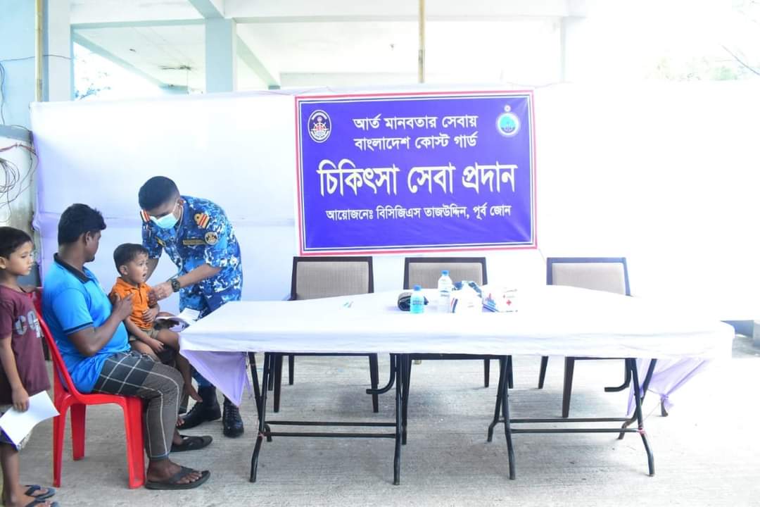 সেন্টমার্টিনে বাংলাদেশ কোস্ট গার্ড কর্তৃক বিনামূল্যে চিকিৎসা সেবা প্রদান ও প্রয়োজনীয় ঔষধ সামগ্রী বিতরণ।