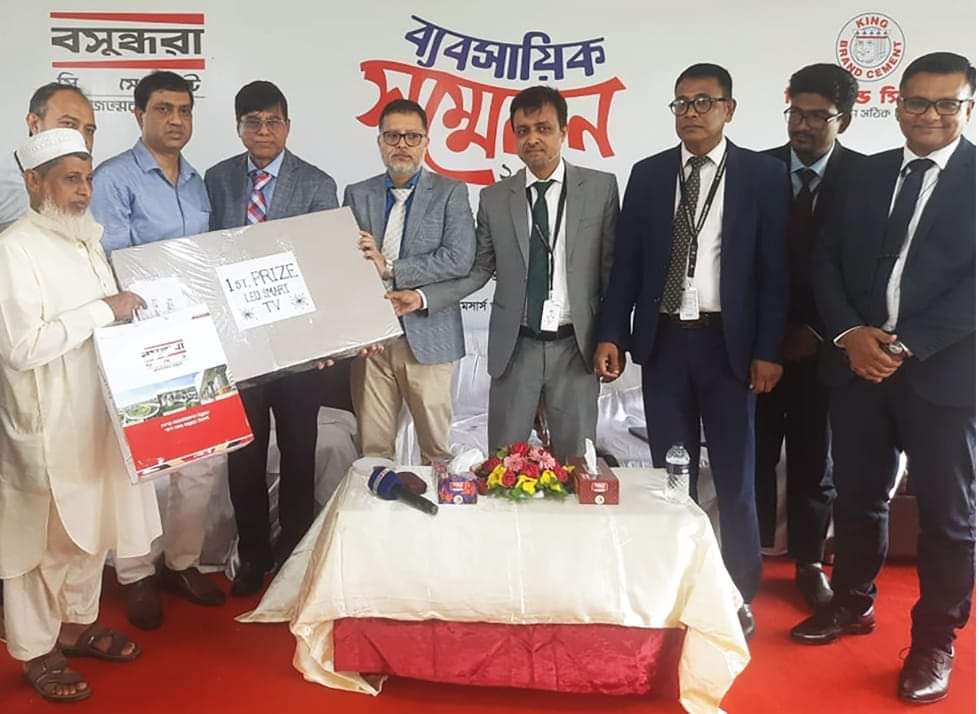 বসুন্ধরা সিমেন্টের ব্যবসায়িক সম্মেলন অনুষ্ঠিত
