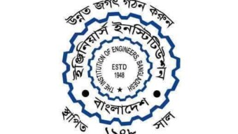 “কোটা সংস্কার আন্দোলনের নামে শিক্ষার্থীদের ভুলপথে পরিচালিত করে দেশে নৈরাজ্য সৃষ্টির বিষয়ে আইইবি’র তীব্র নিন্দা ও প্রতিবাদ”