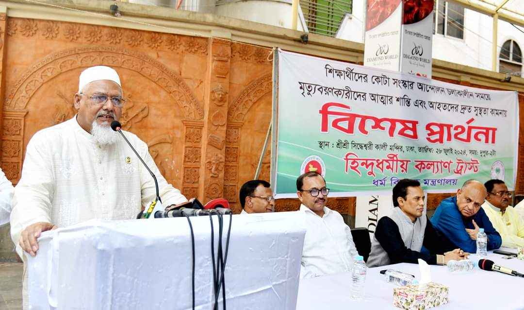 শিক্ষার্থীদের শান্তিপূর্ণ আন্দোলনকে বিএনপি-জামাত ভিন্নপথে পরিচালিত করেছে- ধর্মমন্ত্রী