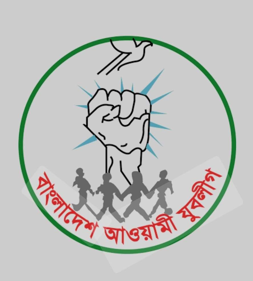 বিভিন্ন স্থানে সংখ্যালঘু সম্প্রদায়, ছাত্র, পুলিশ ও আ’লীগ নেতাকর্মীদের উপর হামলার প্রতিবাদ যুবলীগের