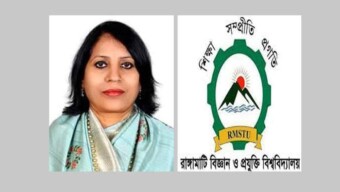আওয়ামী নেতা রাবিপ্রবির ভিসি’র পদত্যাগের দাবিতে সকল কার্যক্রম বন্ধ ঘোষণা
