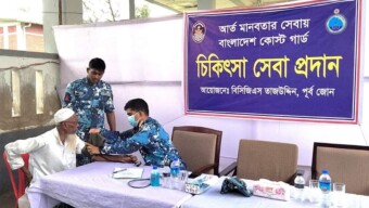 সেন্টমার্টিনে বাংলাদেশ কোস্ট গার্ড কর্তৃক বিনামূল্যে চিকিৎসা সেবা প্রদান ও প্রয়োজনীয় ঔষধ সামগ্রী বিতরণ